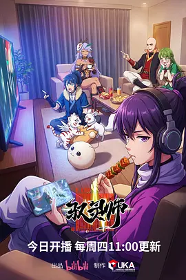 鬼灭之刃 锻刀村篇
